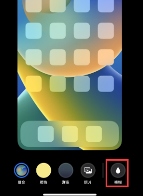 苹庐江果维修分享iPhone主屏幕壁纸显得模糊怎么办