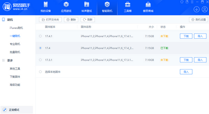庐江苹果12维修站分享为什么推荐iPhone12用户升级iOS17.4