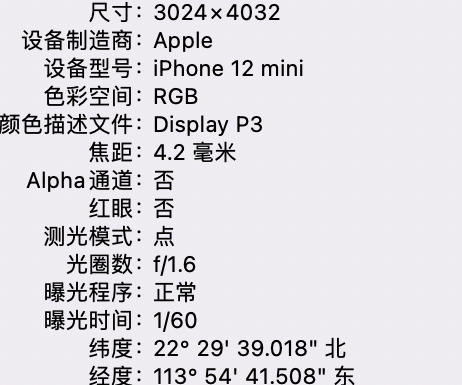 庐江苹果15维修服务分享iPhone 15拍的照片太亮解决办法 