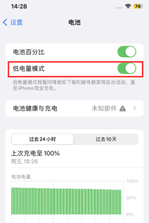 庐江苹果电池维修分享iPhone省电巧妙设置降低白点值