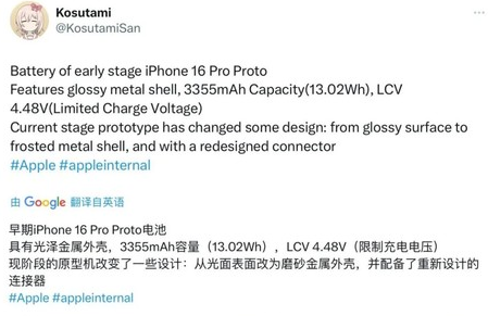 庐江苹果16pro维修分享iPhone 16Pro电池容量怎么样