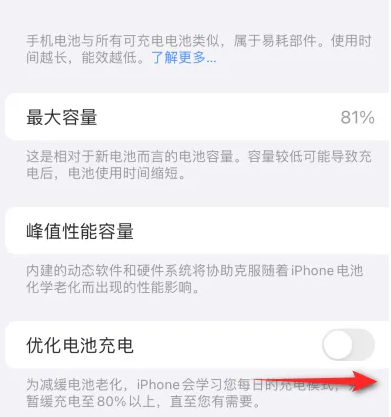 庐江苹果15维修分享iPhone15充电到80%就充不进电了怎么办 