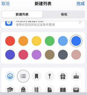 庐江苹果14维修店分享iPhone14如何设置主屏幕显示多个不同类型提醒事项