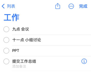 庐江苹果14维修店分享iPhone14如何设置主屏幕显示多个不同类型提醒事项