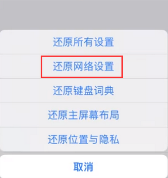 庐江苹果无线网维修店分享iPhone无线局域网无法开启怎么办