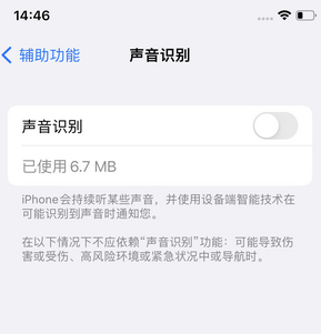 庐江苹果锁屏维修分享iPhone锁屏时声音忽大忽小调整方法