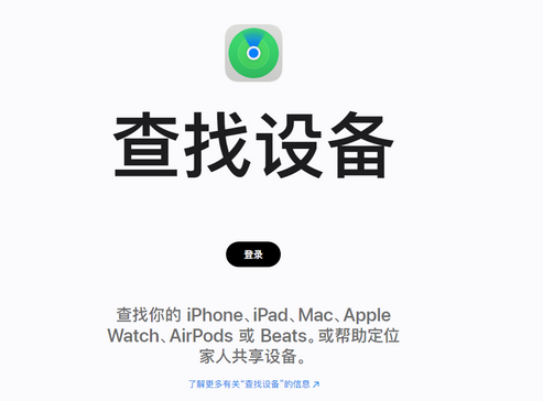 庐江苹果服务中心分享iPhone查找应用定位不准确怎么办