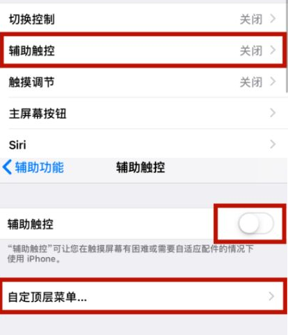 庐江苹庐江果维修网点分享iPhone快速返回上一级方法教程