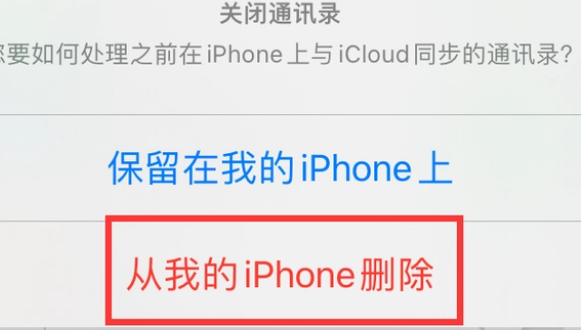 庐江苹果14维修站分享iPhone14如何批量删除联系人 