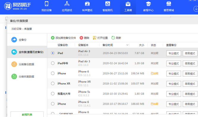 庐江苹果14维修网点分享iPhone14如何增加iCloud临时免费空间