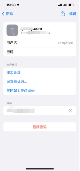 庐江苹果14服务点分享iPhone14忘记APP密码快速找回方法 