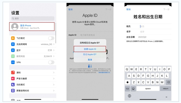 庐江苹果维修网点分享:Apple ID有什么用?新手如何注册iPhone14 ID? 