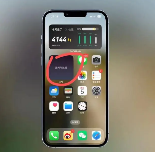 庐江苹果手机维修分享:iOS16主屏幕天气小组件无法正常工作怎么办？ 