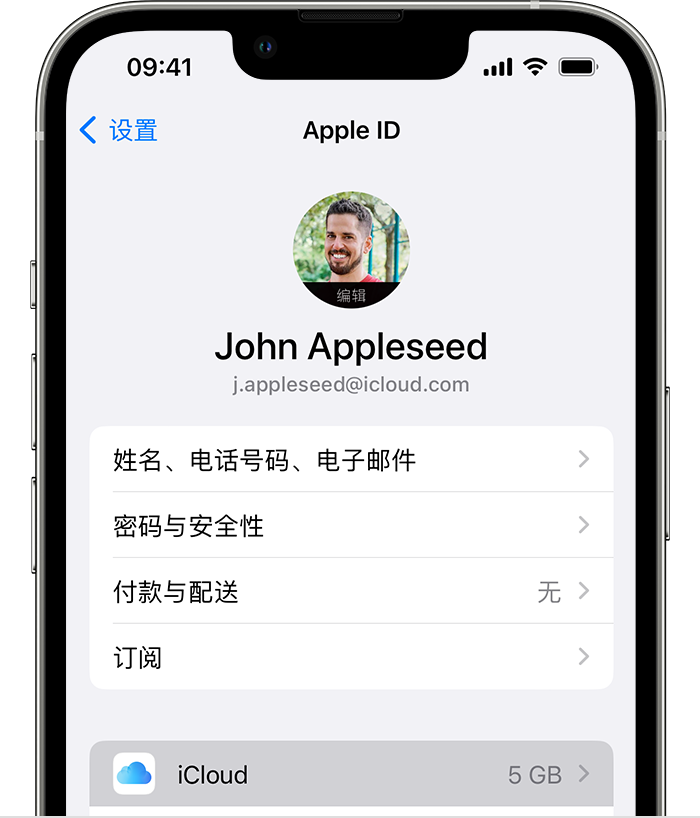庐江苹果手机维修分享如何为 iPhone 14 备份重要数据 