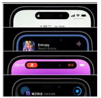 庐江苹果14维修分享iPhone 14如何设置灵动岛来电显示? 