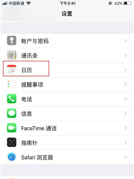庐江苹果14维修分享如何关闭iPhone 14锁屏上的农历显示 
