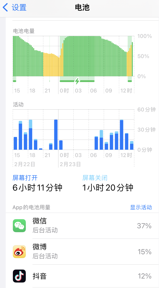 庐江苹果14维修分享如何延长 iPhone 14 的电池使用寿命 