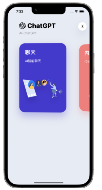 庐江苹果手机维修分享iPhone14怎么使用ChatGPT 