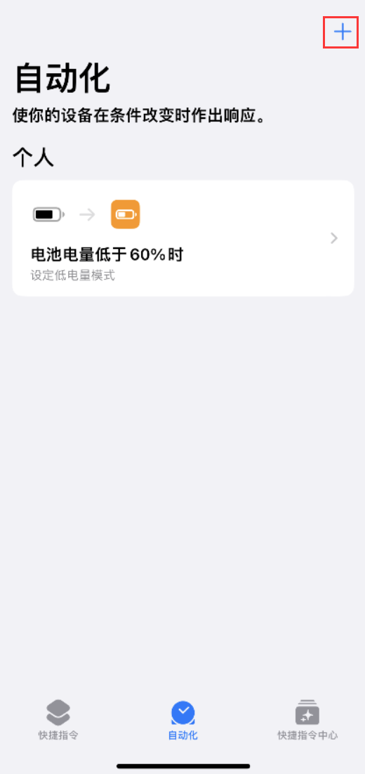 庐江苹果手机维修分享小技巧：iPhone 电量不足，可设置自定义语音 