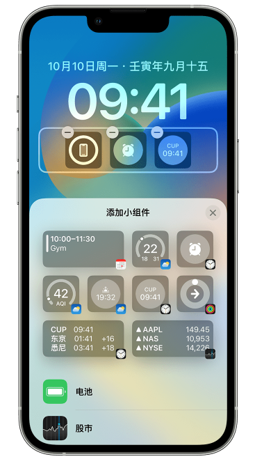庐江苹果维修网点分享iOS 16 如何在锁屏上添加小组件？点击无响应如何解决？ 