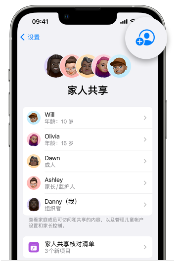 庐江苹果维修网点分享iOS 16 小技巧：通过“家人共享”为孩子创建 Apple ID 