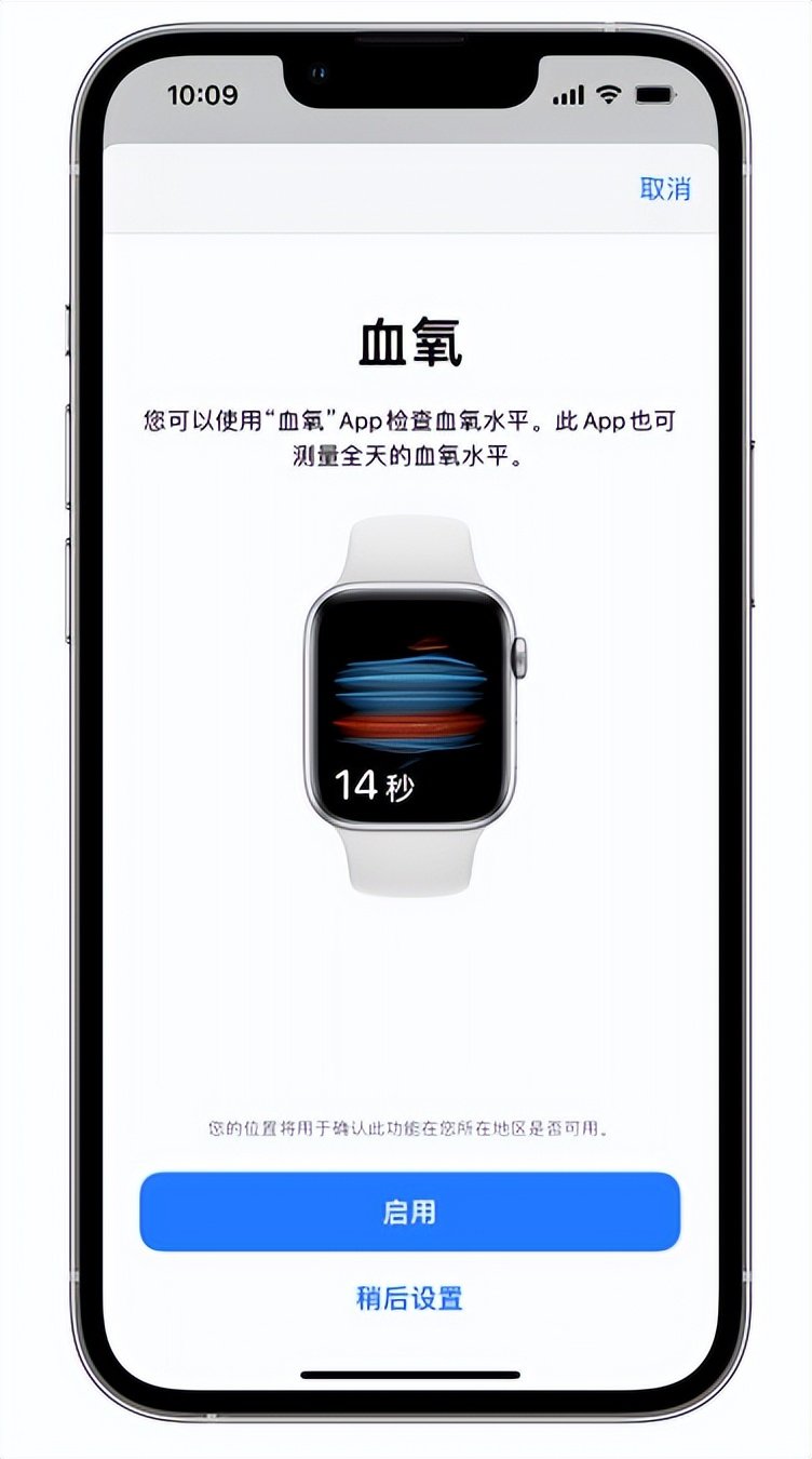 庐江苹果14维修店分享使用iPhone 14 pro测血氧的方法 