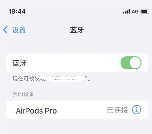 庐江苹果维修网点分享AirPods Pro连接设备方法教程 