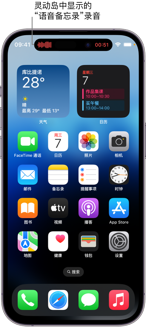 庐江苹果14维修分享在 iPhone 14 Pro 机型中查看灵动岛活动和进行操作 