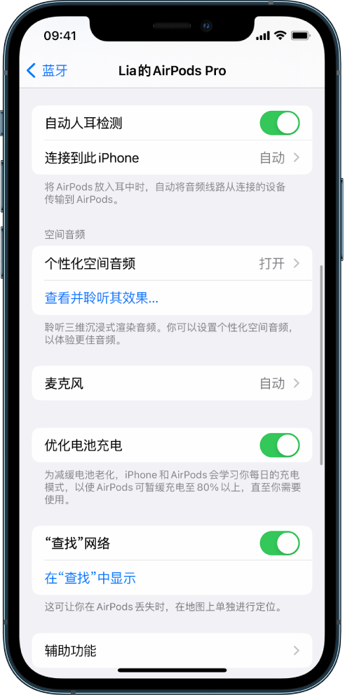 庐江苹果手机维修分享如何通过 iPhone “查找”功能定位 AirPods 