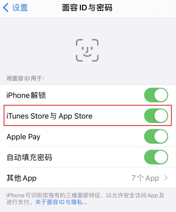 庐江苹果14维修分享苹果iPhone14免密下载APP方法教程 
