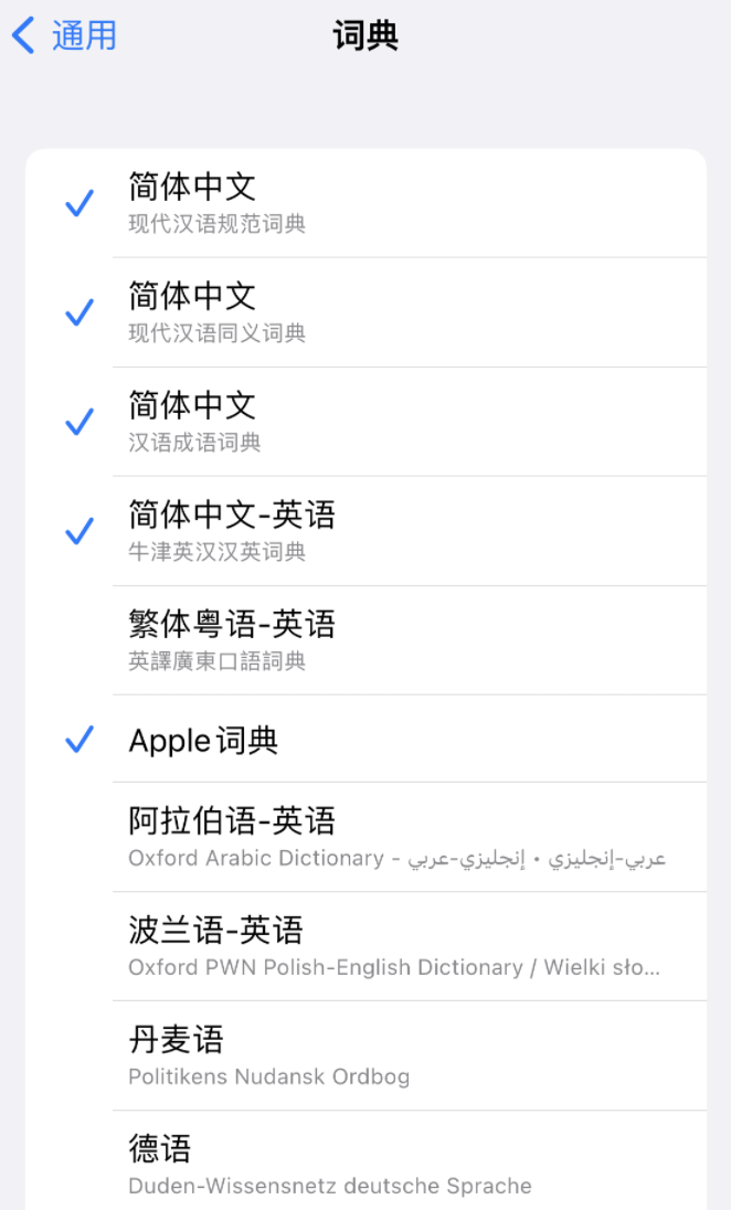 庐江苹果14维修分享 iPhone 14 系列使用技巧：灵活运用“搜索”功能 
