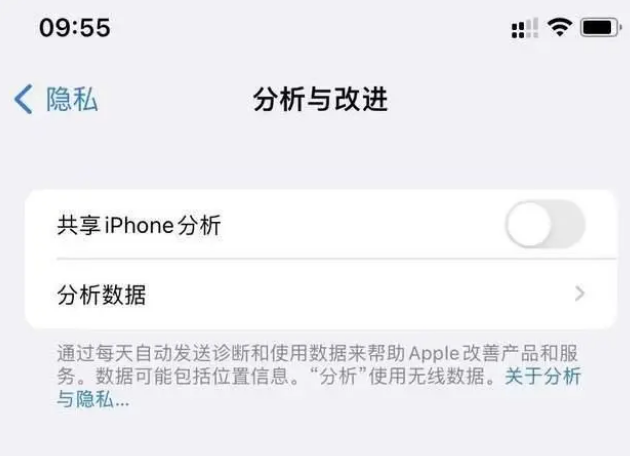 庐江苹果手机维修分享iPhone如何关闭隐私追踪 