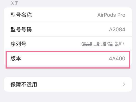 庐江苹果手机维修分享AirPods pro固件安装方法 