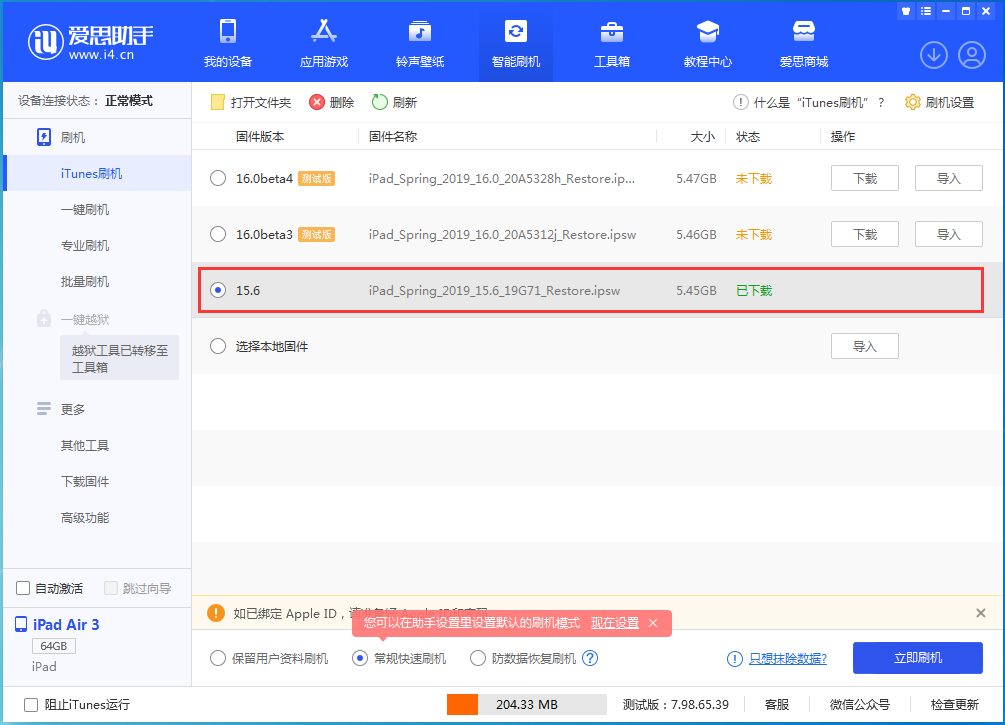 庐江苹果手机维修分享iOS15.5验证通道关闭，升级iOS16后还可以降级吗 