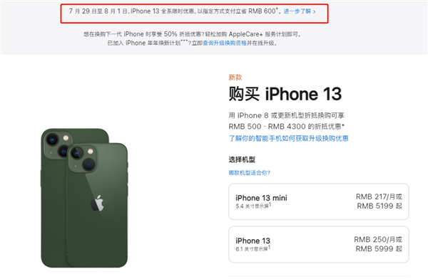 庐江苹果13维修分享现在买iPhone 13划算吗 