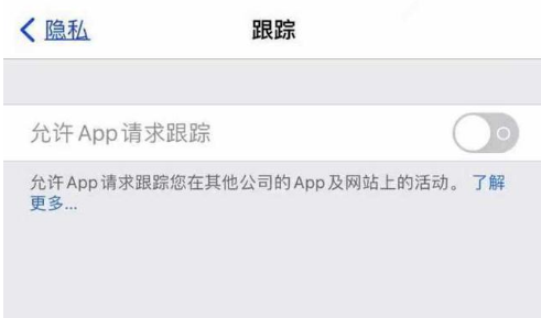 庐江苹果13维修分享使用iPhone13时如何保护自己的隐私 