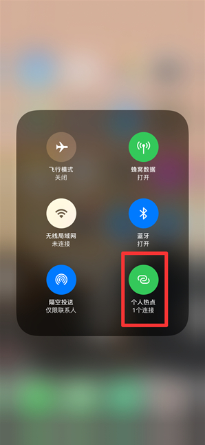 庐江苹果手机维修分享查看iPhone手机几个人连接了热点方法教程 