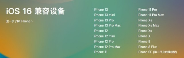 庐江苹果手机维修分享iOS 16为什么要抛弃iPhone 7 