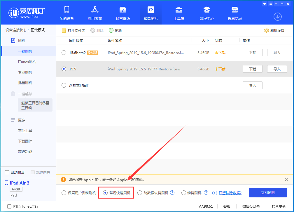 庐江苹果手机维修分享iOS 16续航怎么样 