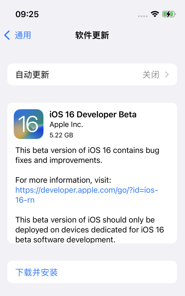 庐江苹果手机维修分享iOS 16测试版值得升级吗 