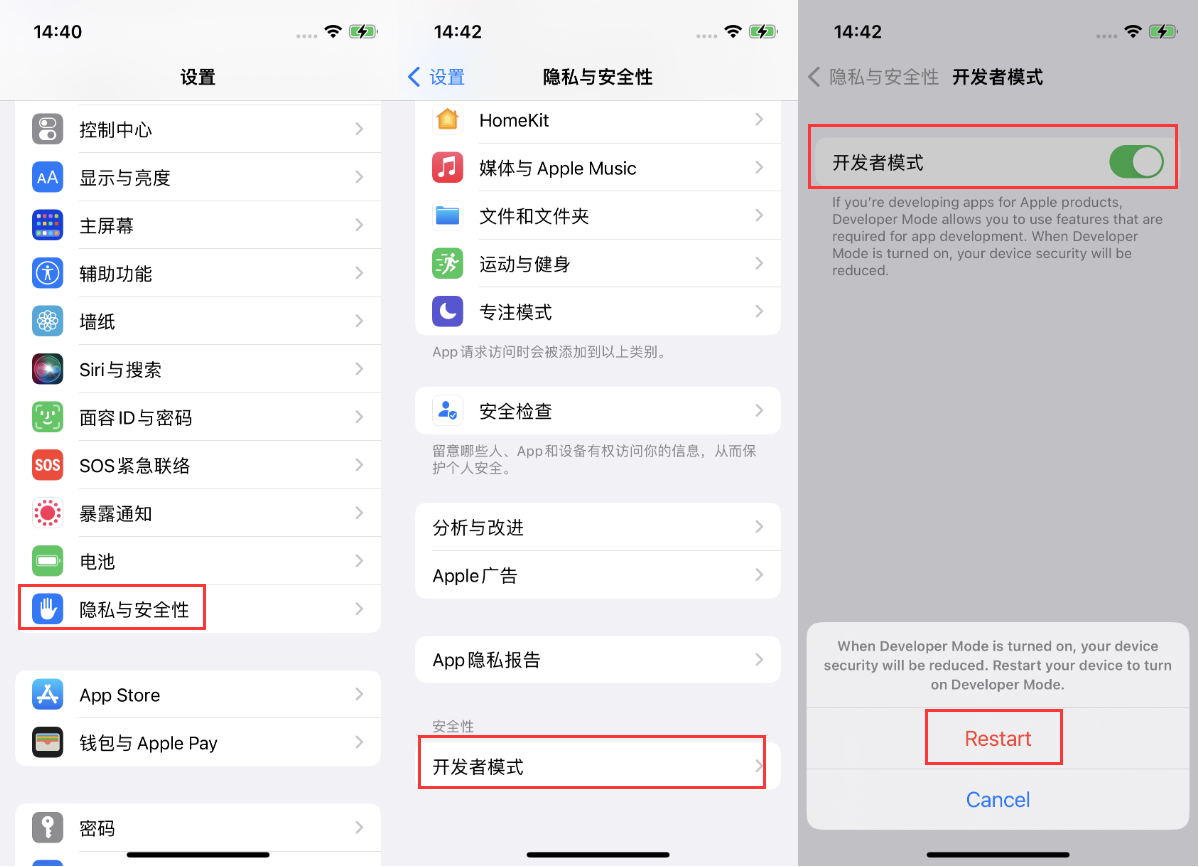庐江苹果手机维修分享iOS 16新增的开发者模式有什么用 
