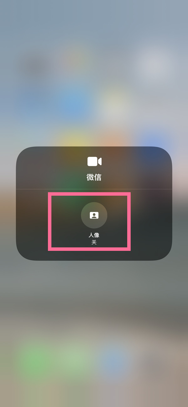 庐江苹果13维修分享iPhone 13微信视频有美颜吗 