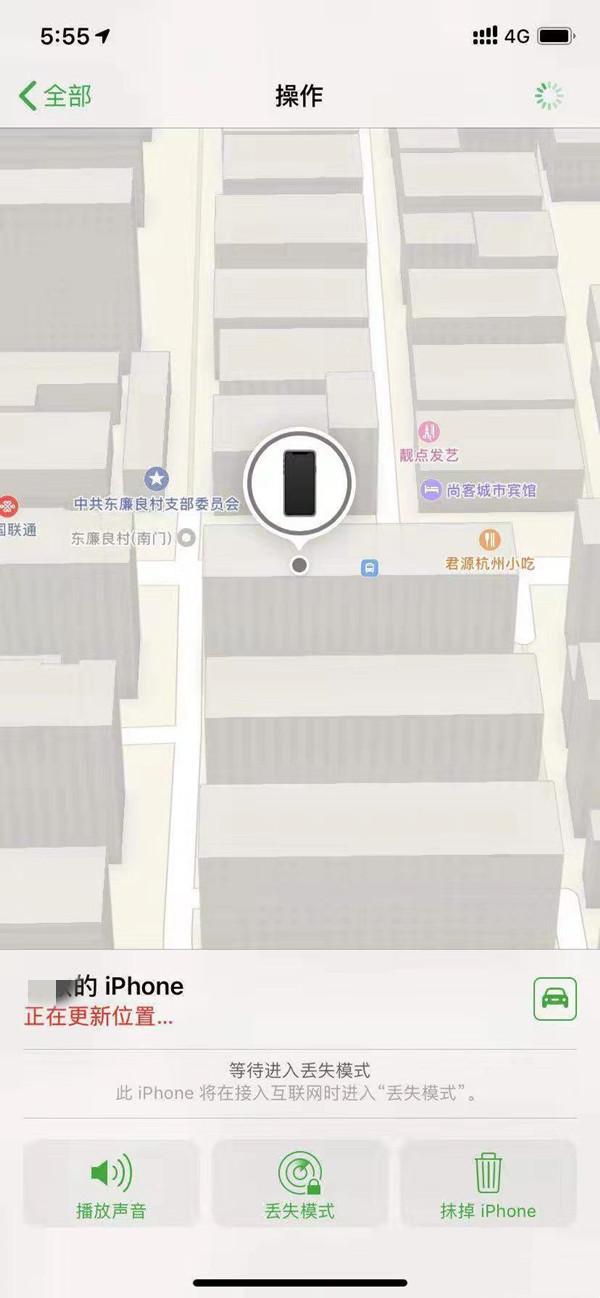 庐江苹果13维修分享iPhone 13开启查找我的手机方法教程 