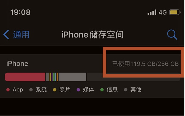 庐江苹果13维修分享iPhone13如何查看剩余内存 