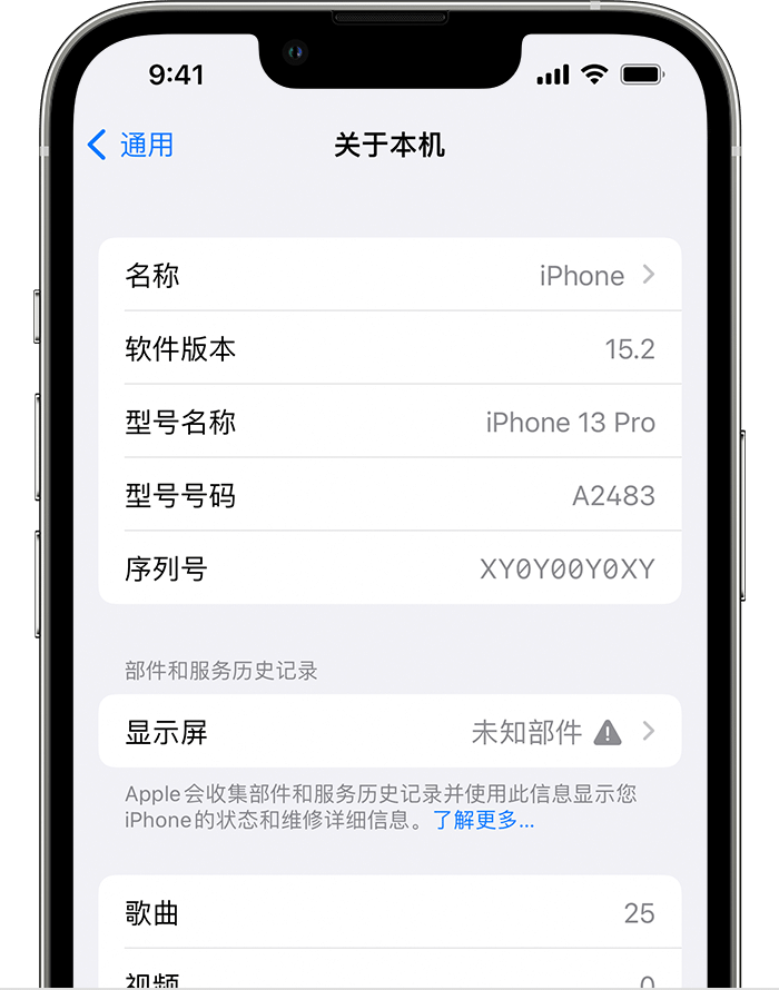 庐江苹果手机维修分享iOS 15.2 重要细节更新 