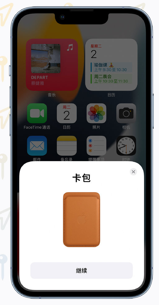 庐江苹果手机维修分享iOS 15 “查找”应用有哪些改进 