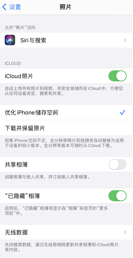 庐江苹果13维修分享iPhone 13 打开照片时先模糊后清晰是什么原因 