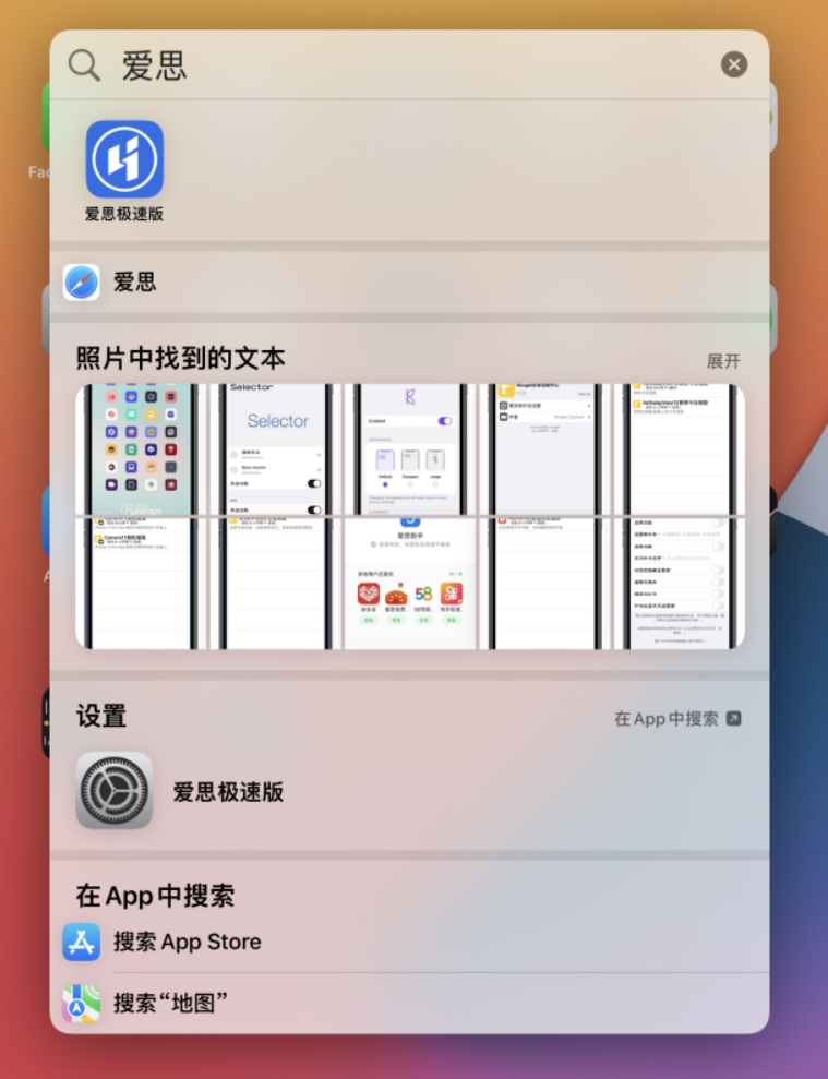 庐江苹果手机维修分享小技巧 
