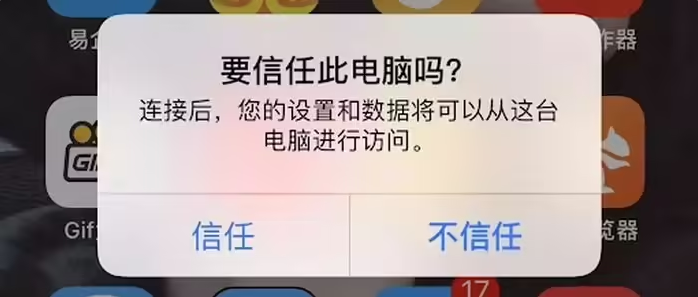 庐江苹果手机维修分享升级OS 18.2 Beta 