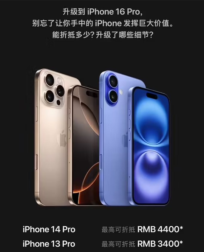 庐江苹果16维修分享苹果喊话用户入手iPhone 16 Pro 机型 